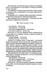  1grigor_eva_o_nurzhasarova_m_praktikum_po_individual_nym_zaka-112 (444x700, 206Kb)