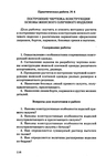  1grigor_eva_o_nurzhasarova_m_praktikum_po_individual_nym_zaka-116 (451x700, 172Kb)