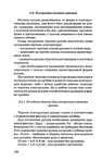  1grigor_eva_o_nurzhasarova_m_praktikum_po_individual_nym_zaka-120 (447x700, 202Kb)