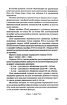  1grigor_eva_o_nurzhasarova_m_praktikum_po_individual_nym_zaka-121 (444x700, 229Kb)