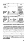  1grigor_eva_o_nurzhasarova_m_praktikum_po_individual_nym_zaka-125 (447x700, 202Kb)