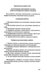  1grigor_eva_o_nurzhasarova_m_praktikum_po_individual_nym_zaka-135 (444x700, 164Kb)