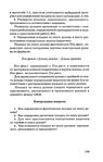  1grigor_eva_o_nurzhasarova_m_praktikum_po_individual_nym_zaka-137 (444x700, 172Kb)