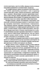  1grigor_eva_o_nurzhasarova_m_praktikum_po_individual_nym_zaka-139 (447x700, 252Kb)