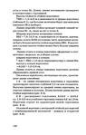  1grigor_eva_o_nurzhasarova_m_praktikum_po_individual_nym_zaka-146 (447x700, 199Kb)