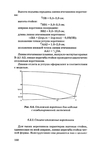  1grigor_eva_o_nurzhasarova_m_praktikum_po_individual_nym_zaka-148 (448x700, 125Kb)