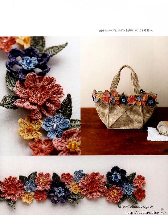 Asahi_original_Floral_Designs_2017_10.page20 copy (545x700, 318Kb)