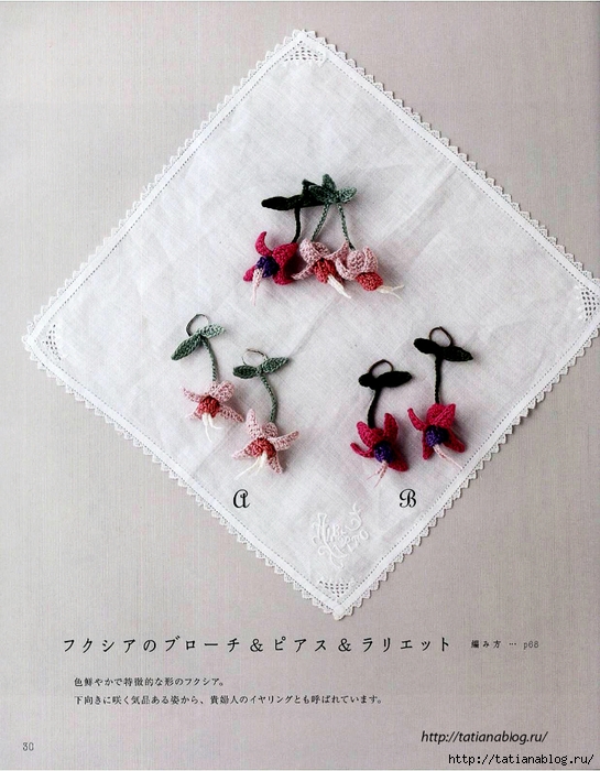 Asahi_original_Floral_Designs_2017_10.page31 copy (545x700, 295Kb)