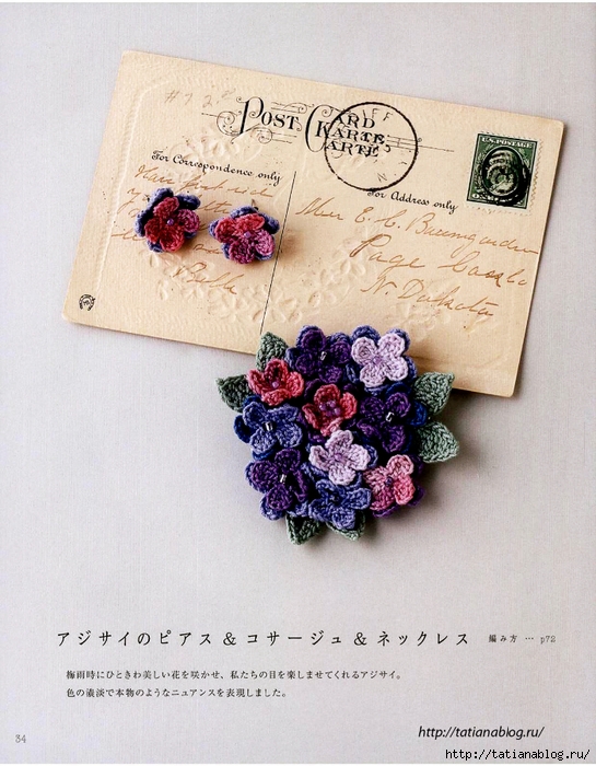 Asahi_original_Floral_Designs_2017_10.page35 copy (545x700, 316Kb)
