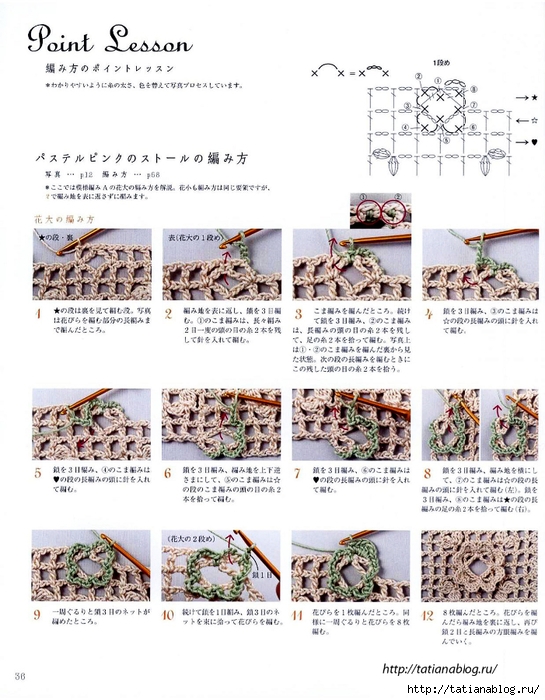 Asahi_original_Floral_Designs_2017_10.page37 copy (545x700, 288Kb)