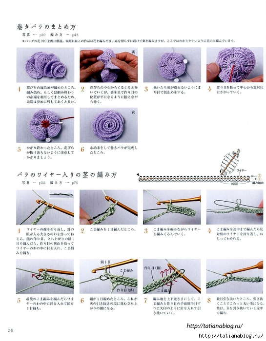 Asahi_original_Floral_Designs_2017_10.page39 copy (545x700, 248Kb)