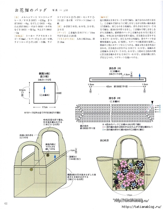 Asahi_original_Floral_Designs_2017_10.page43 copy (545x700, 215Kb)