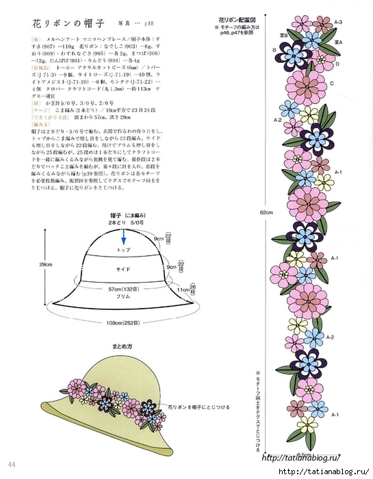 Asahi_original_Floral_Designs_2017_10.page45 copy (545x700, 195Kb)