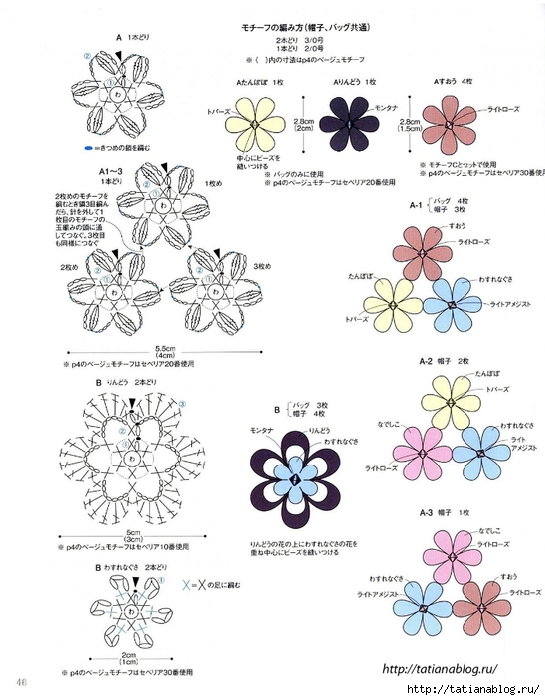 Asahi_original_Floral_Designs_2017_10.page47 copy (545x700, 211Kb)