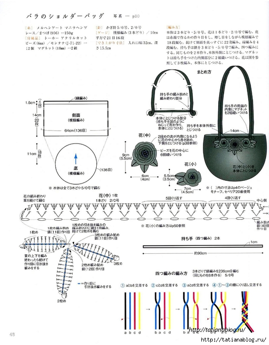 Asahi_original_Floral_Designs_2017_10.page49 copy (545x700, 222Kb)