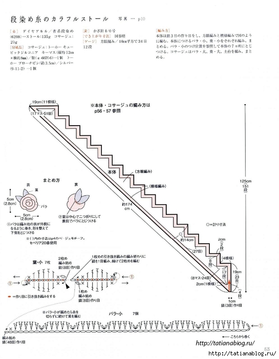 Asahi_original_Floral_Designs_2017_10.page54 copy (545x700, 164Kb)