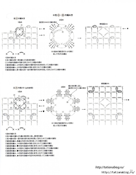 Asahi_original_Floral_Designs_2017_10.page60 copy (545x700, 174Kb)
