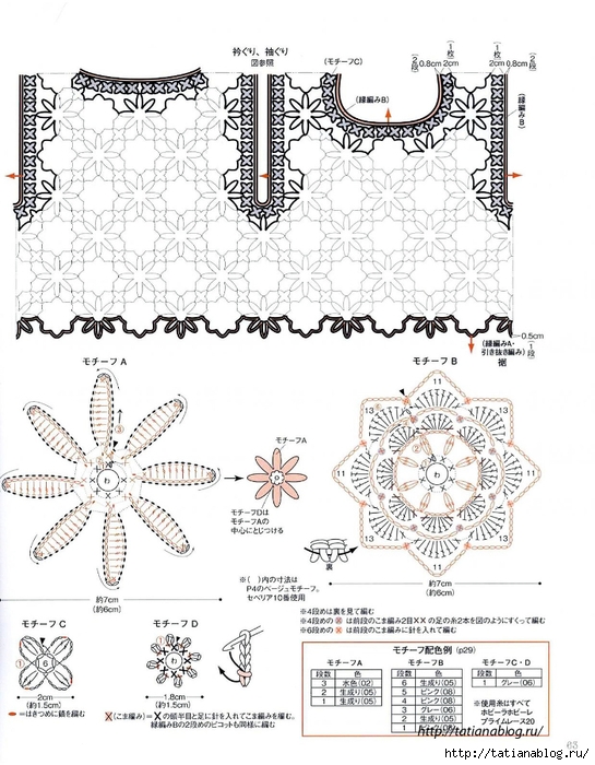 Asahi_original_Floral_Designs_2017_10.page64 copy (545x700, 276Kb)
