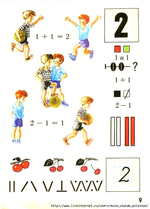 1_klass_Azbuka(1983)_12 (500x700, 185Kb)