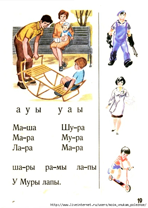 1_klass_Azbuka(1983)_22 (500x700, 204Kb)