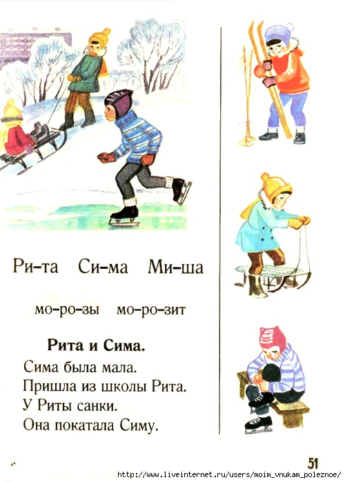 1_klass_Azbuka(1983)_54 (500x700, 207Kb)