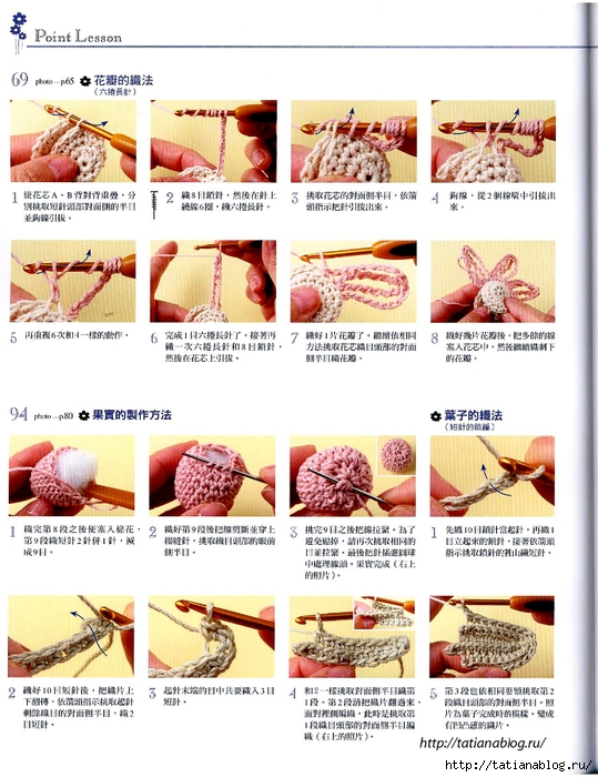 Asahi_Original_-_Lace_Crochet_Best_Pattern_124_Chinese.page006 copy (539x700, 303Kb)