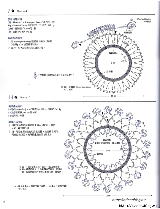 Asahi_Original_-_Lace_Crochet_Best_Pattern_124_Chinese.page014 copy (539x700, 217Kb)
