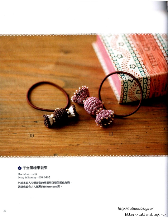 Asahi_Original_-_Lace_Crochet_Best_Pattern_124_Chinese.page016 copy (539x700, 241Kb)