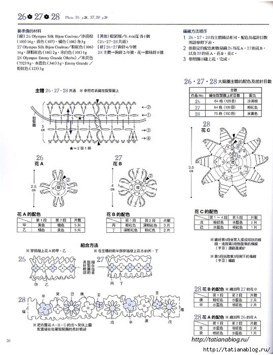 Asahi_Original_-_Lace_Crochet_Best_Pattern_124_Chinese.page030 copy (539x700, 230Kb)