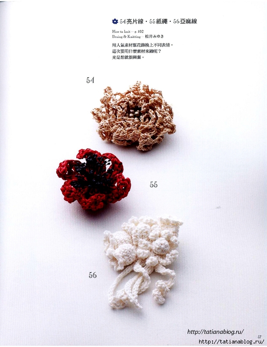 Asahi_Original_-_Lace_Crochet_Best_Pattern_124_Chinese.page057 copy (539x700, 203Kb)