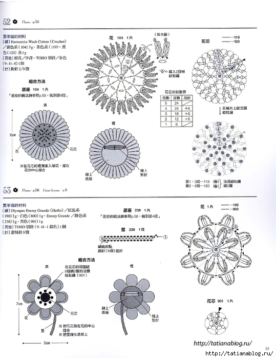 Asahi_Original_-_Lace_Crochet_Best_Pattern_124_Chinese.page059 copy (539x700, 226Kb)