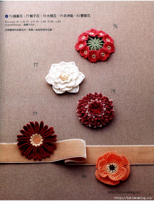 Asahi_Original_-_Lace_Crochet_Best_Pattern_124_Chinese.page069 copy (539x700, 416Kb)