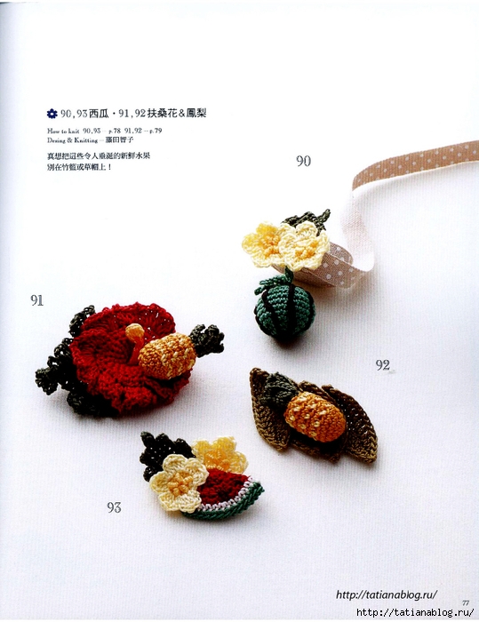 Asahi_Original_-_Lace_Crochet_Best_Pattern_124_Chinese.page077 copy (539x700, 224Kb)