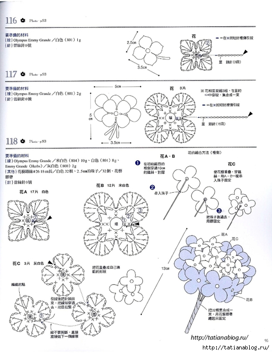 Asahi_Original_-_Lace_Crochet_Best_Pattern_124_Chinese.page095 copy (539x700, 228Kb)