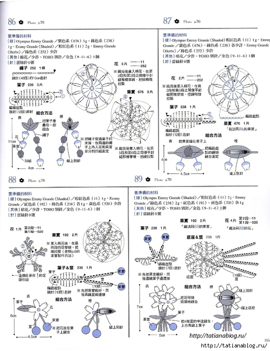 Asahi_Original_-_Lace_Crochet_Best_Pattern_124_Chinese.page105 copy (539x700, 287Kb)