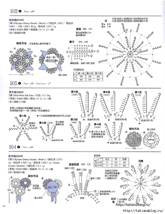 Asahi_Original_-_Lace_Crochet_Best_Pattern_124_Chinese.page106 copy (539x700, 260Kb)
