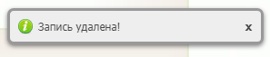 Запись удалена. Удаление записи. Видеозапись удалена видеозаписи. Удаленная запись.