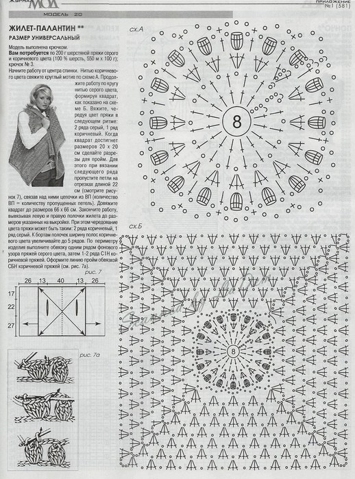 117026150_large_2 (518x699, 260Kb)