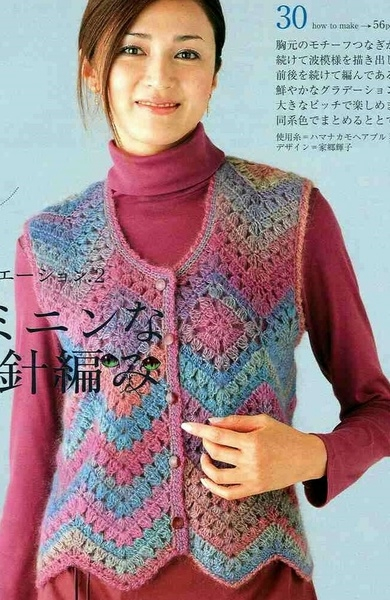 122036362_73342803_Colete_em_zig_zag_e_squares (390x600, 240Kb)