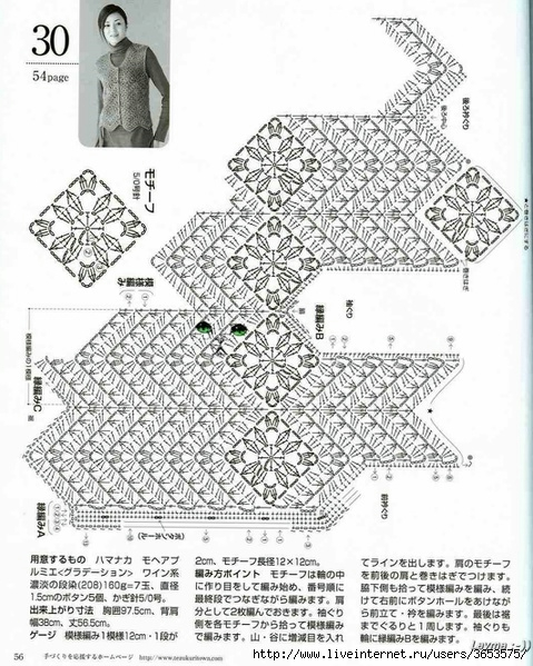 122036364_73342845_Colete_em_zig_zag_e_squares_grafico (479x599, 213Kb)