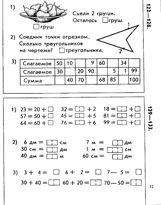 Тест по математике 1 класс фото