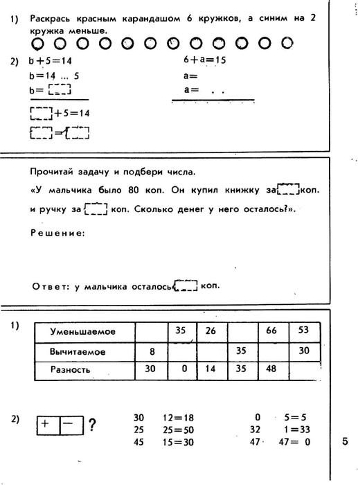 matematika-tetrad2-1986_7 (517x700, 110Kb)