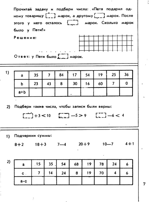 matematika-tetrad2-1986_9 (517x700, 135Kb)