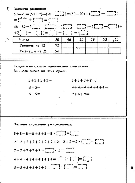 matematika-tetrad2-1986_11 (517x700, 122Kb)