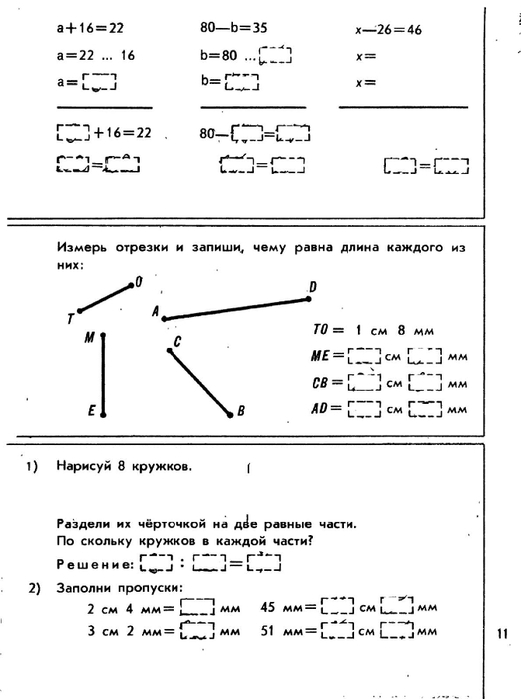 matematika-tetrad2-1986_13 (521x700, 105Kb)