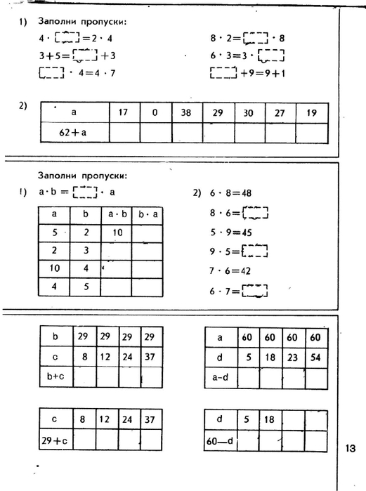 matematika-tetrad2-1986_15 (521x700, 134Kb)