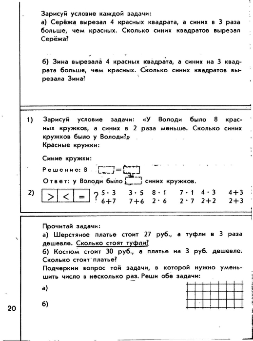 matematika-tetrad2-1986_21 (519x700, 145Kb)
