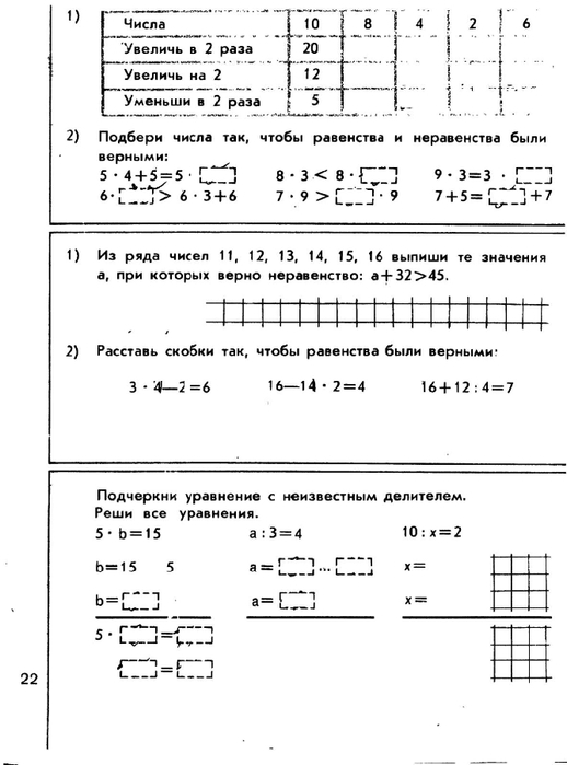 matematika-tetrad2-1986_23 (518x700, 137Kb)