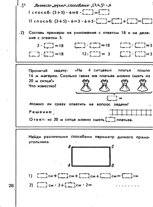 matematika-tetrad2-1986_29 (517x700, 131Kb)