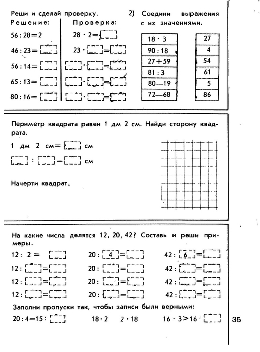 matematika-tetrad2-1986_35 (517x700, 151Kb)